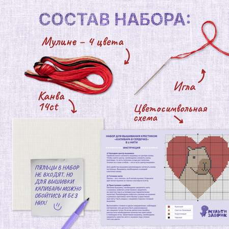 Набор для творчества МУЛЬТИЗАВРИК вышивание