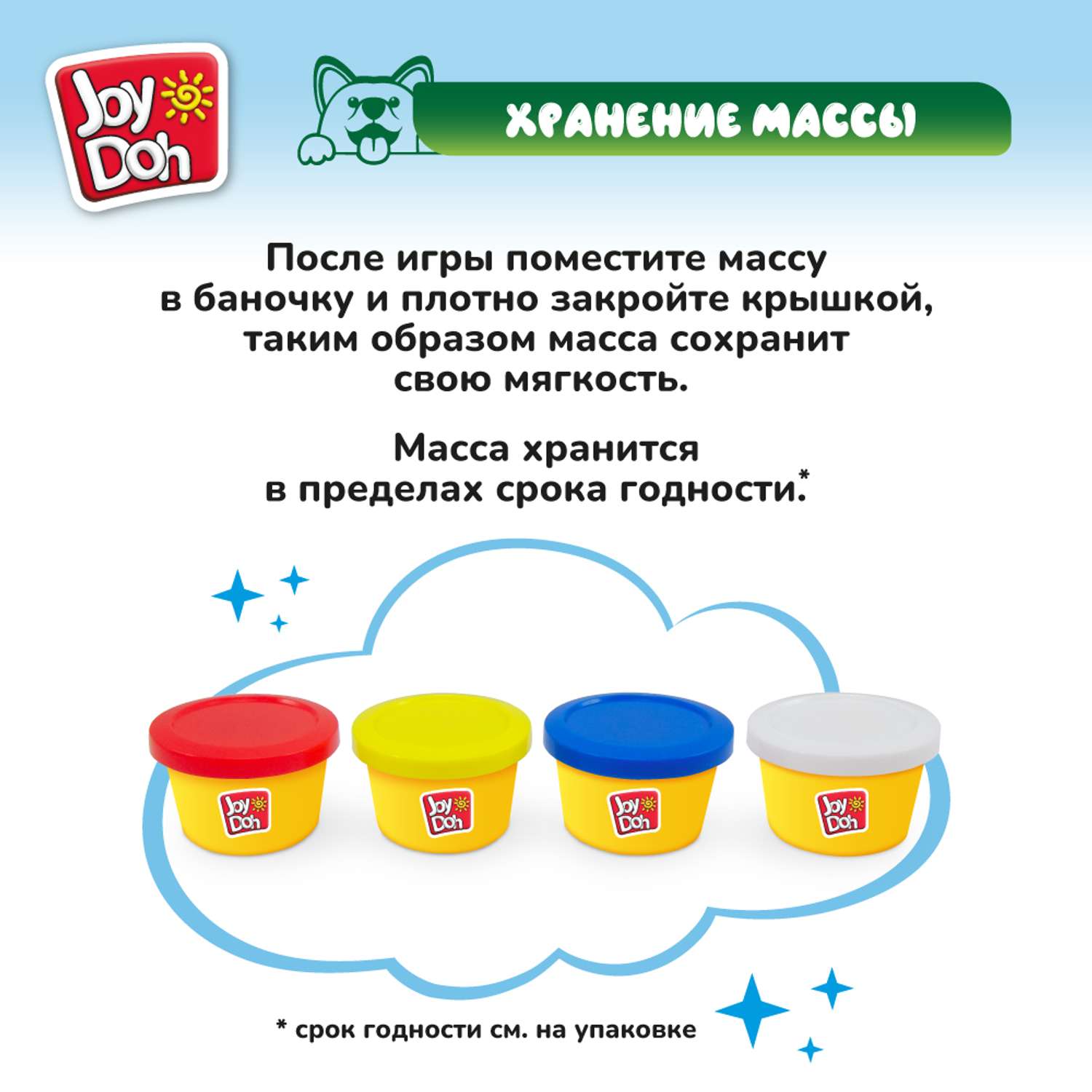 Набор для лепки Joy-Doh Домашние животные 4*50г PETS-200 pot - фото 15