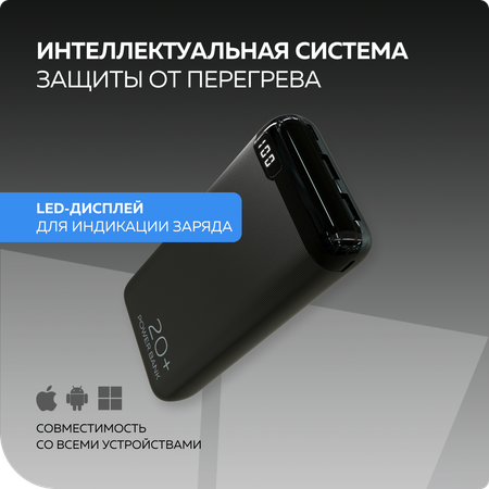 Внешний аккумулятор More Choice PB19-20 Black