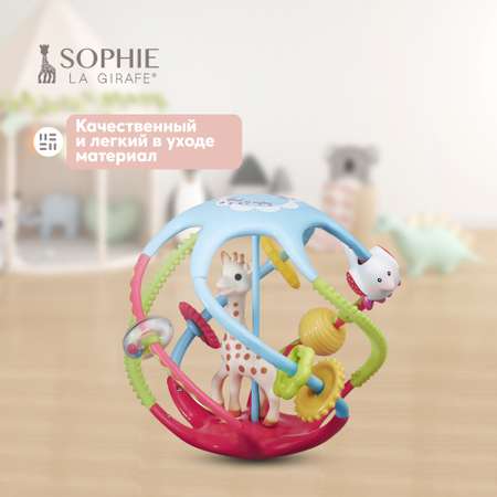 Игрушка развивающая Sophie la girafe Вращающийся мяч 230788