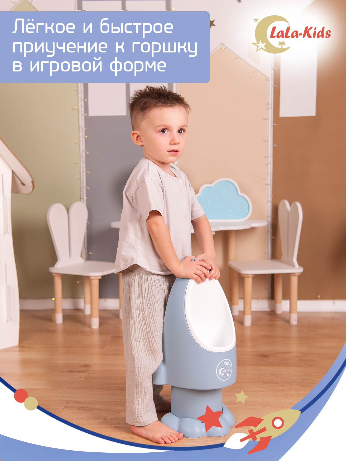 Горшок-писсуар LaLa-Kids с регулируемой высотой Ракета серый - фото 4