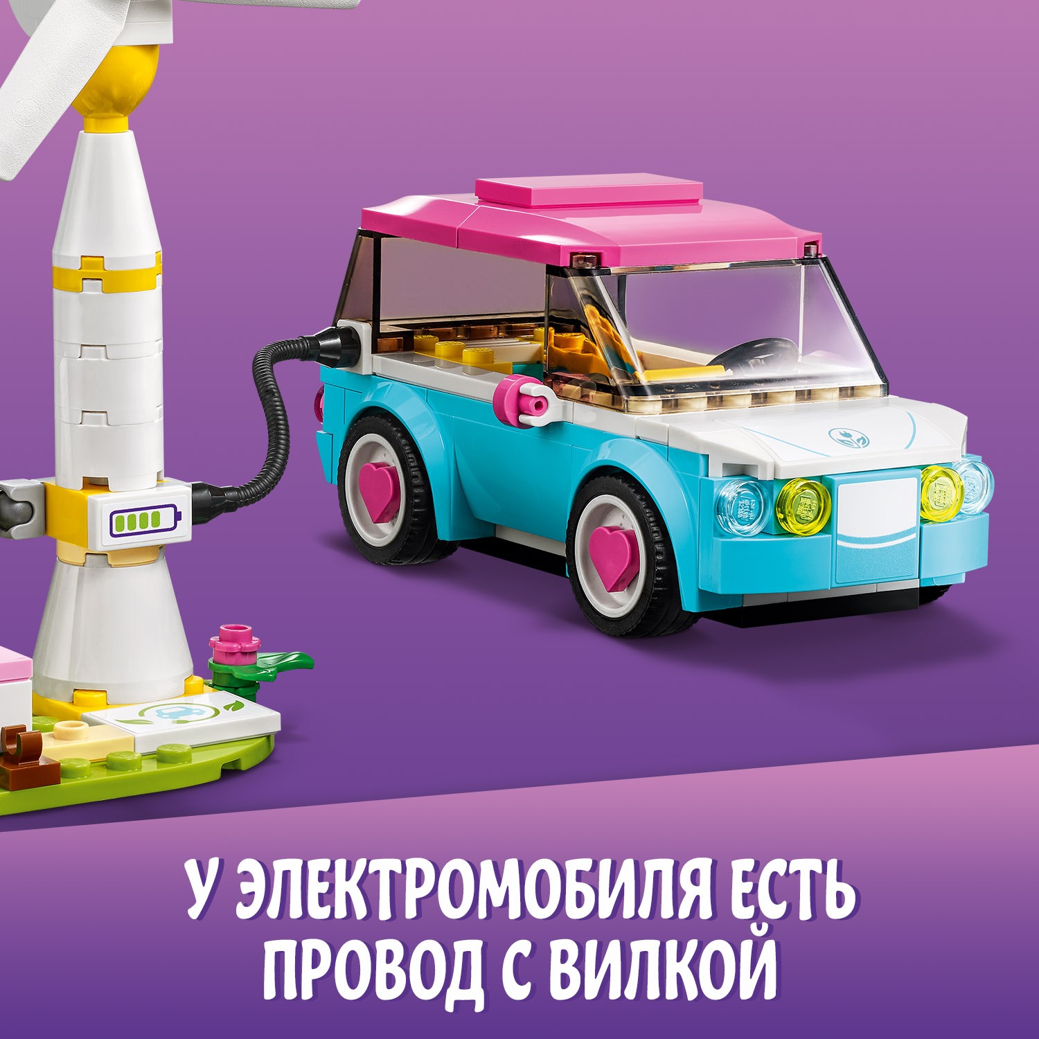 Конструктор LEGO Friends Электромобиль Оливии 41443 - фото 6