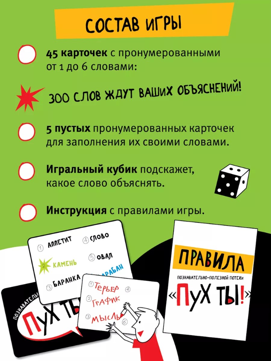 Настольная игра Игротека Пух ты - фото 5