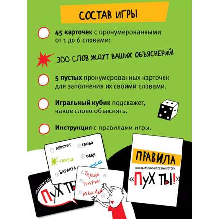 Настольная игра Игротека Пух ты