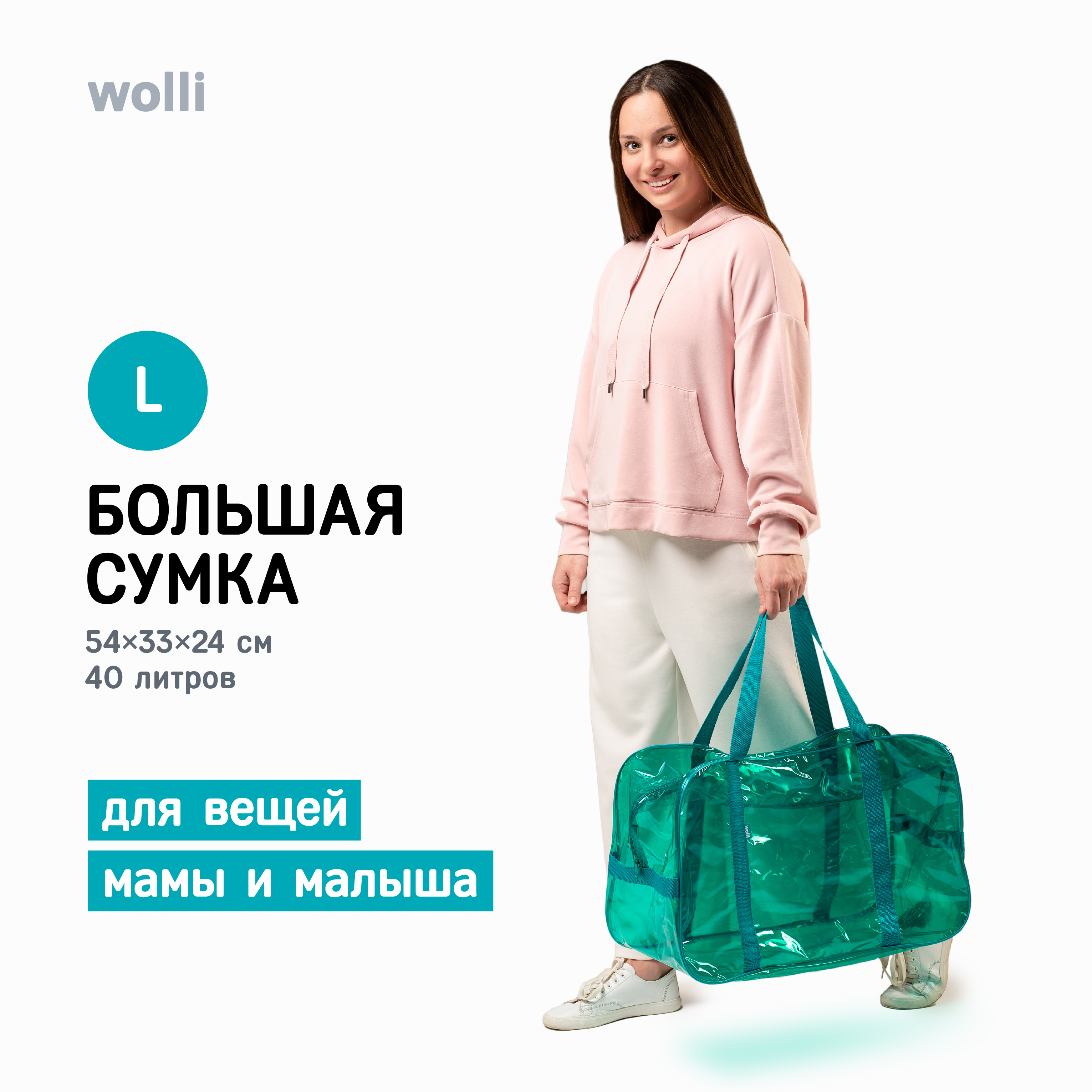 Сумка в роддом Wolli Тонированный особо прочный бирюзовый комплект 3 шт - фото 4