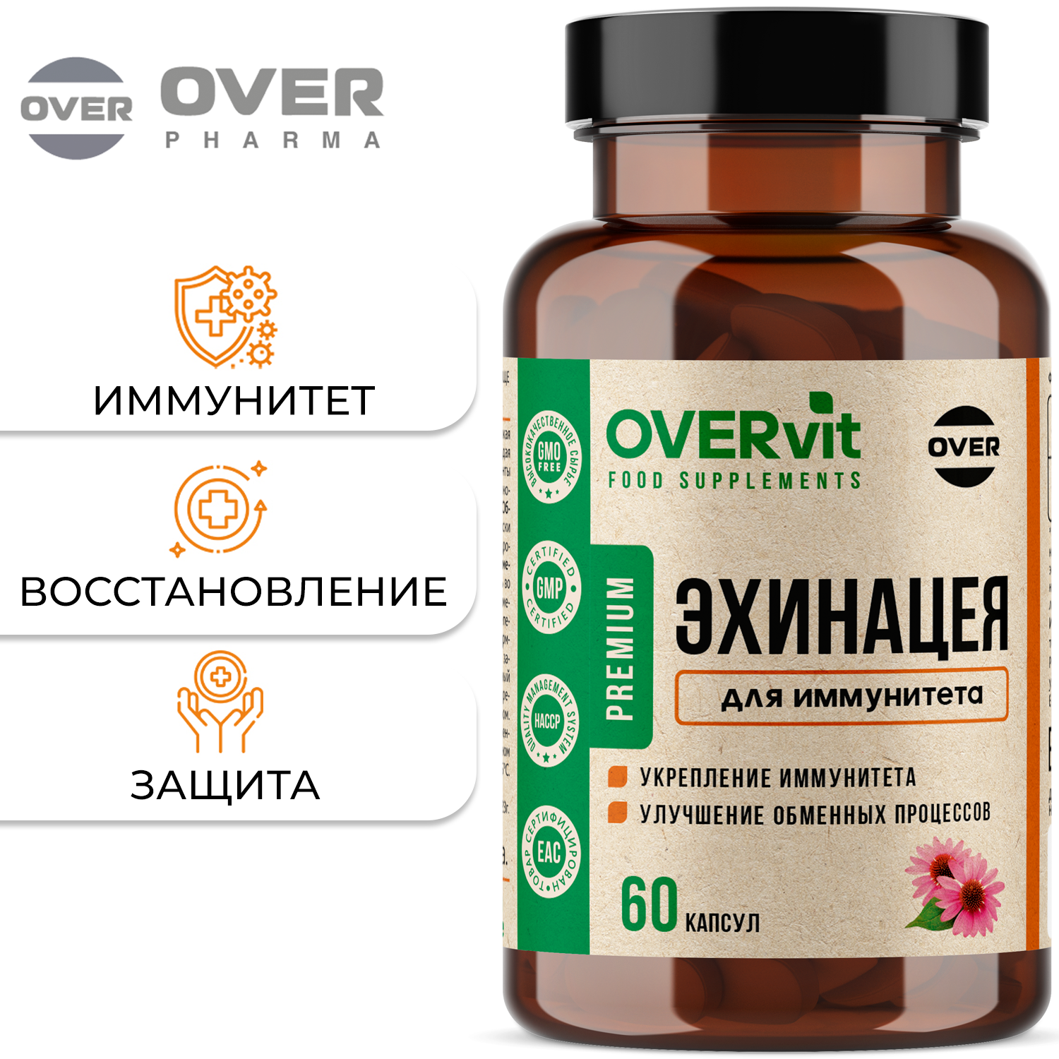 Эхинацея OVER БАД Для укрепления иммунитета 60 капсул - фото 1