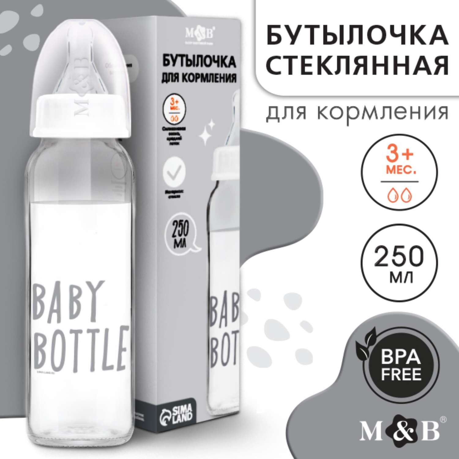 Бутылочка для кормления Mum and Baby стекло 250 мл - фото 1