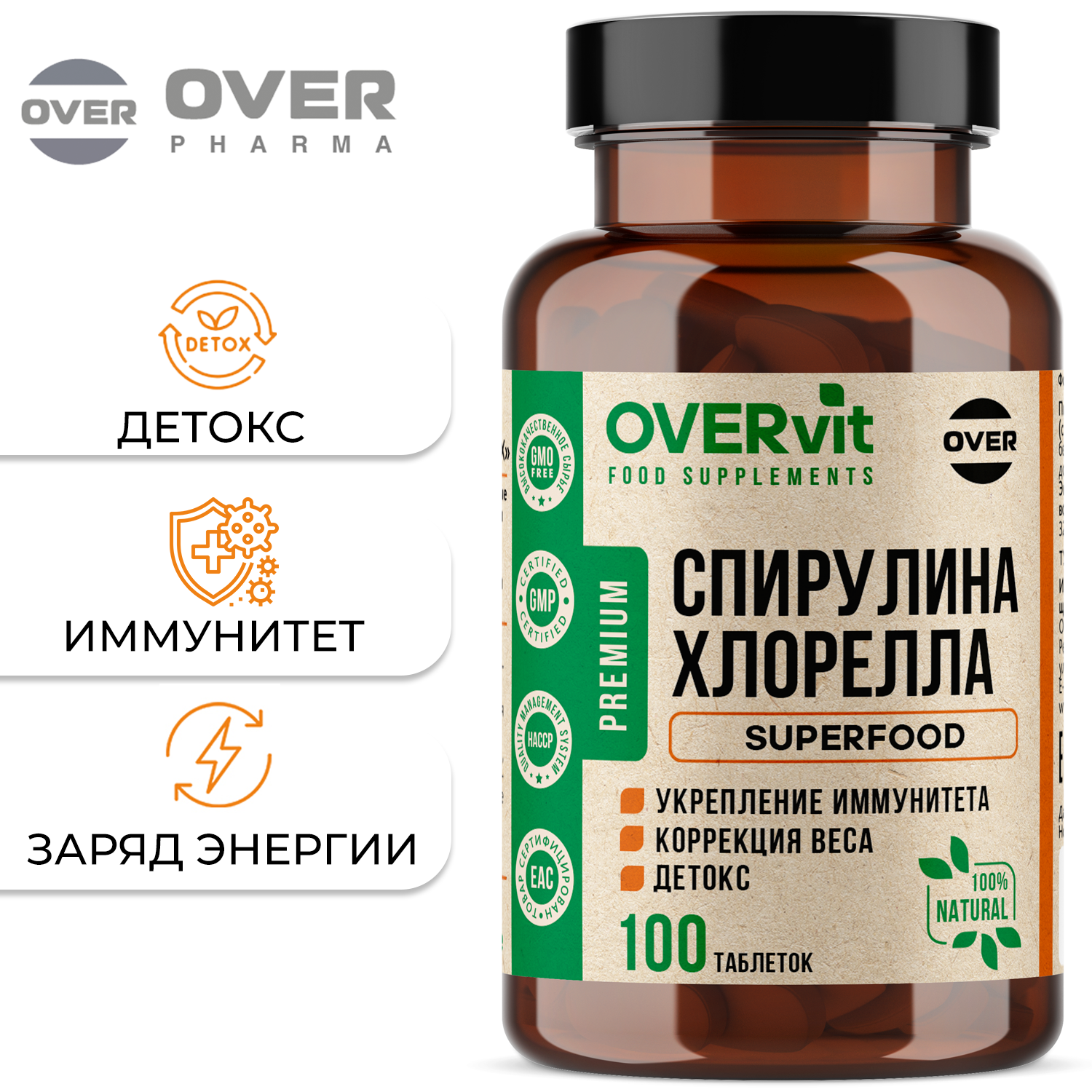 Спирулина Хлорелла OVER Витамины для похудения 100 таблеток - фото 1