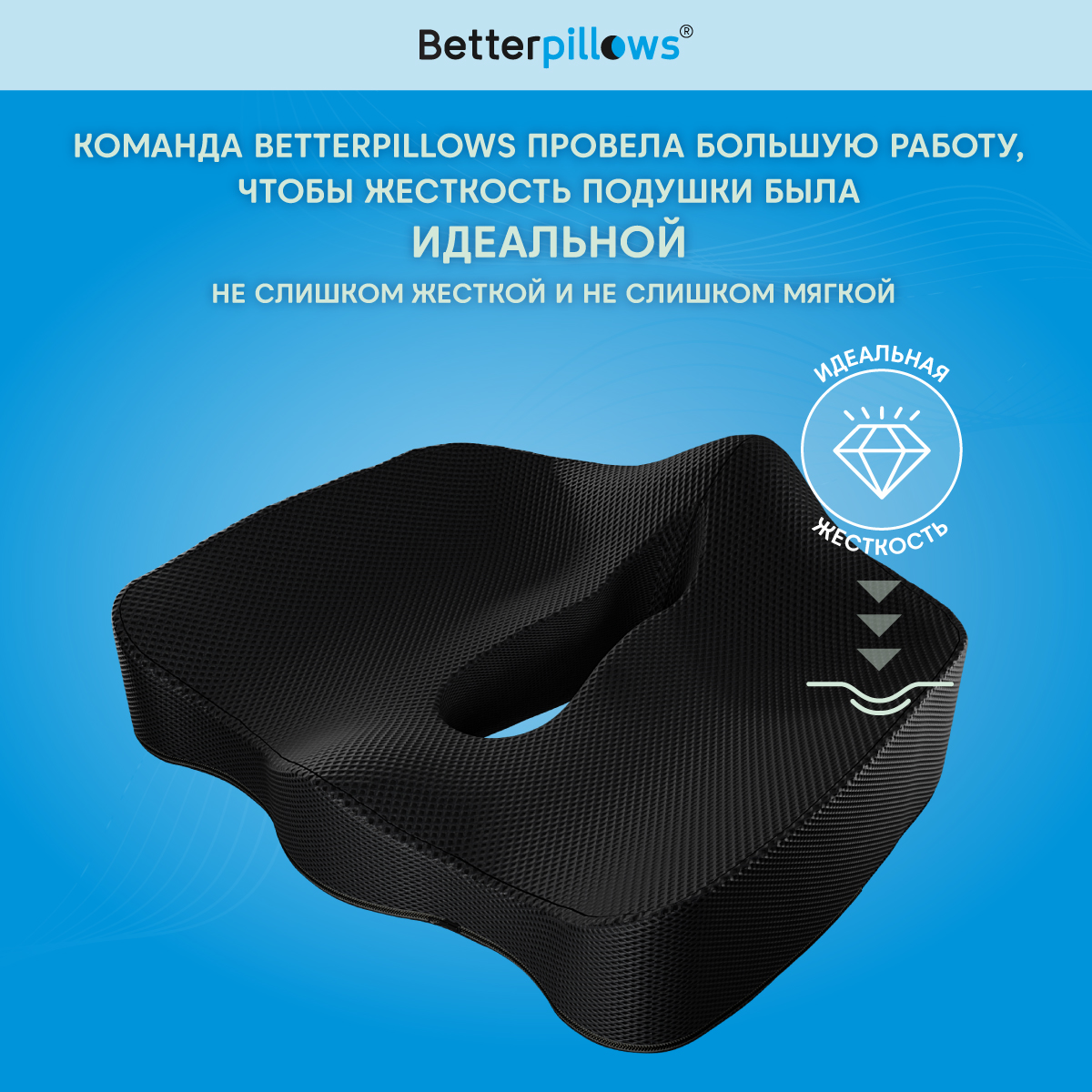 Подушка ортопедическая Betterpillows Comfort seat extra black - фото 7