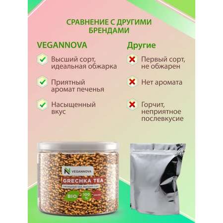 Гречишный Чай VeganNova без кофеина гранулированный 1000 г
