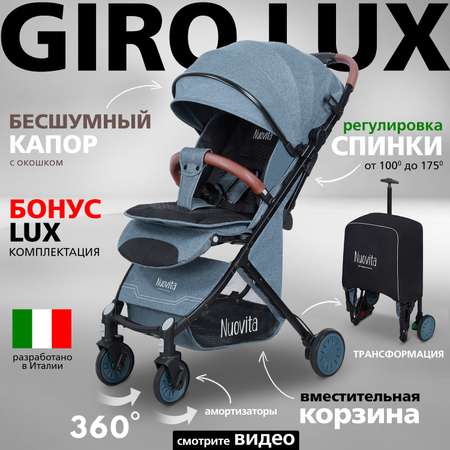 Коляска прогулочная Nuovita Giro Lux Bondi Nero