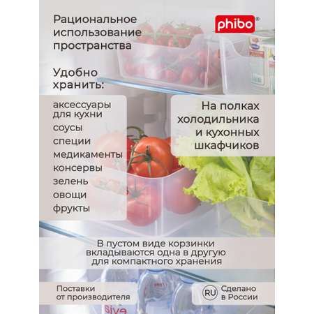 Комплект Phibo корзинок универсальных Scandi 1.2л - 6 шт. бесцветный