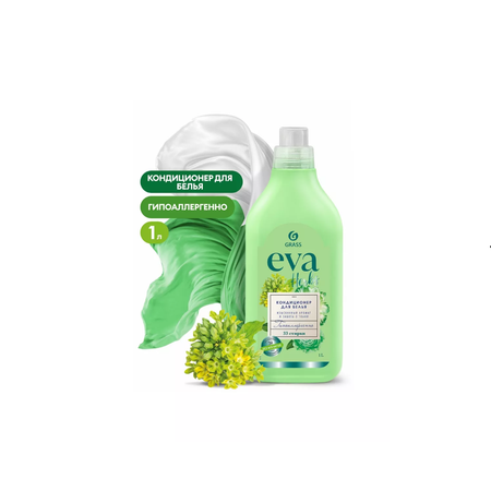 Кондиционер для белья GraSS Eva herbs концентрированный