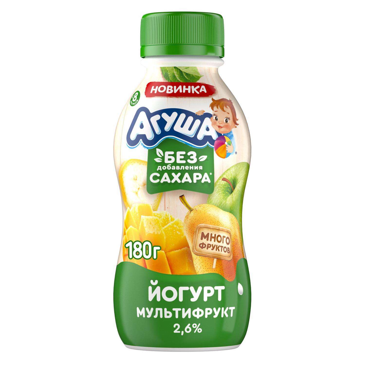 Йогурт питьевой Агуша 2.6% мультифрукт 180г с 8месяцев - фото 1