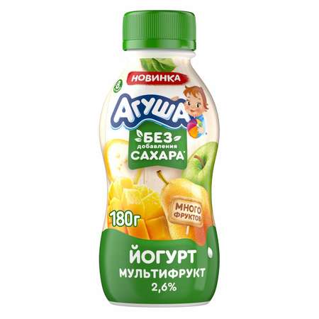 Йогурт питьевой Агуша 2.6% мультифрукт 180г с 8месяцев