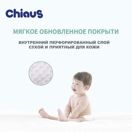 Подгузники-трусики Chiaus Mega Box XL 13-18кг 88шт