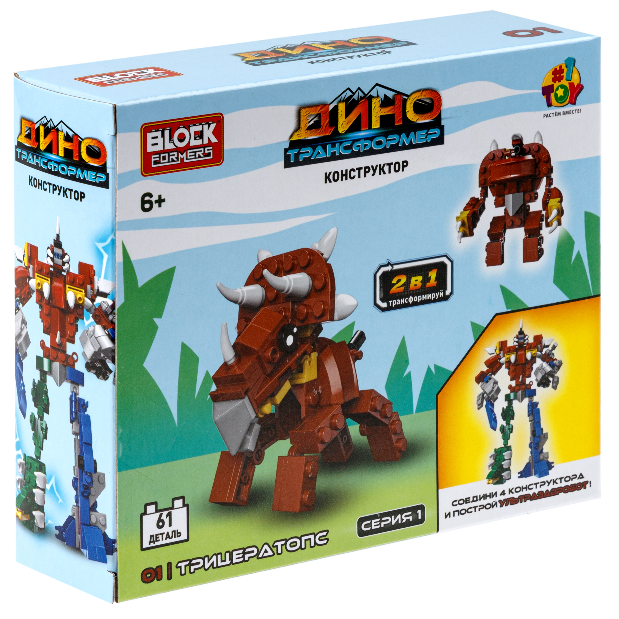 Игрушка-сюрприз 2 в 1 1TOY Blockformers 3Д конструктор фигурки динозавров трансформеров 1 шт - фото 14