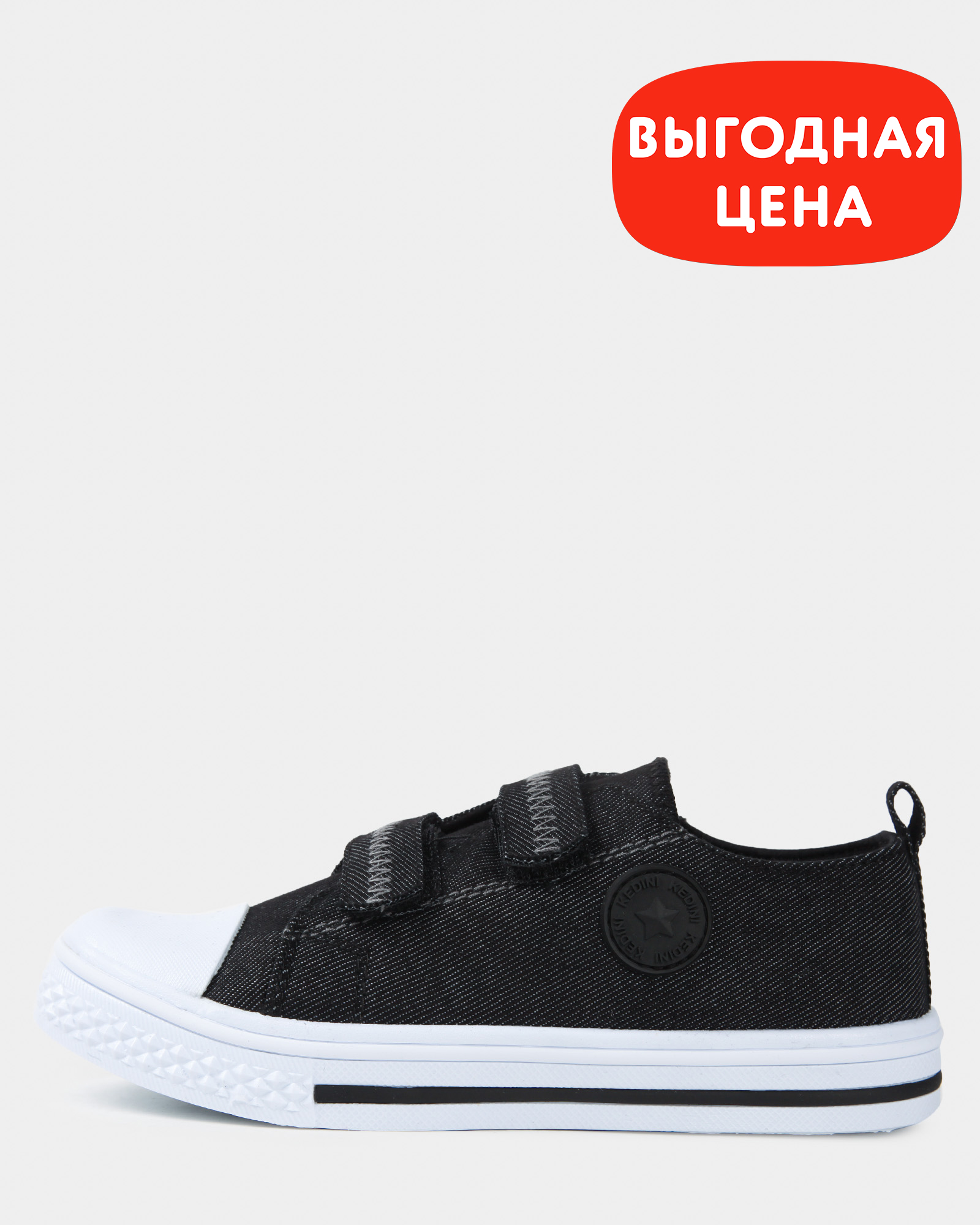 Кеды Kedini B24XFtbTS-632-99 - фото 1