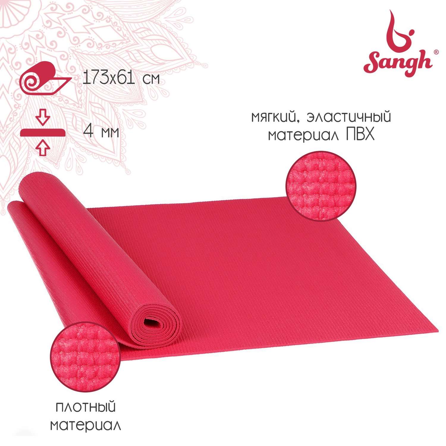Коврик Sangh 173 × 61 × 0.4 см. цвет розовый - фото 1