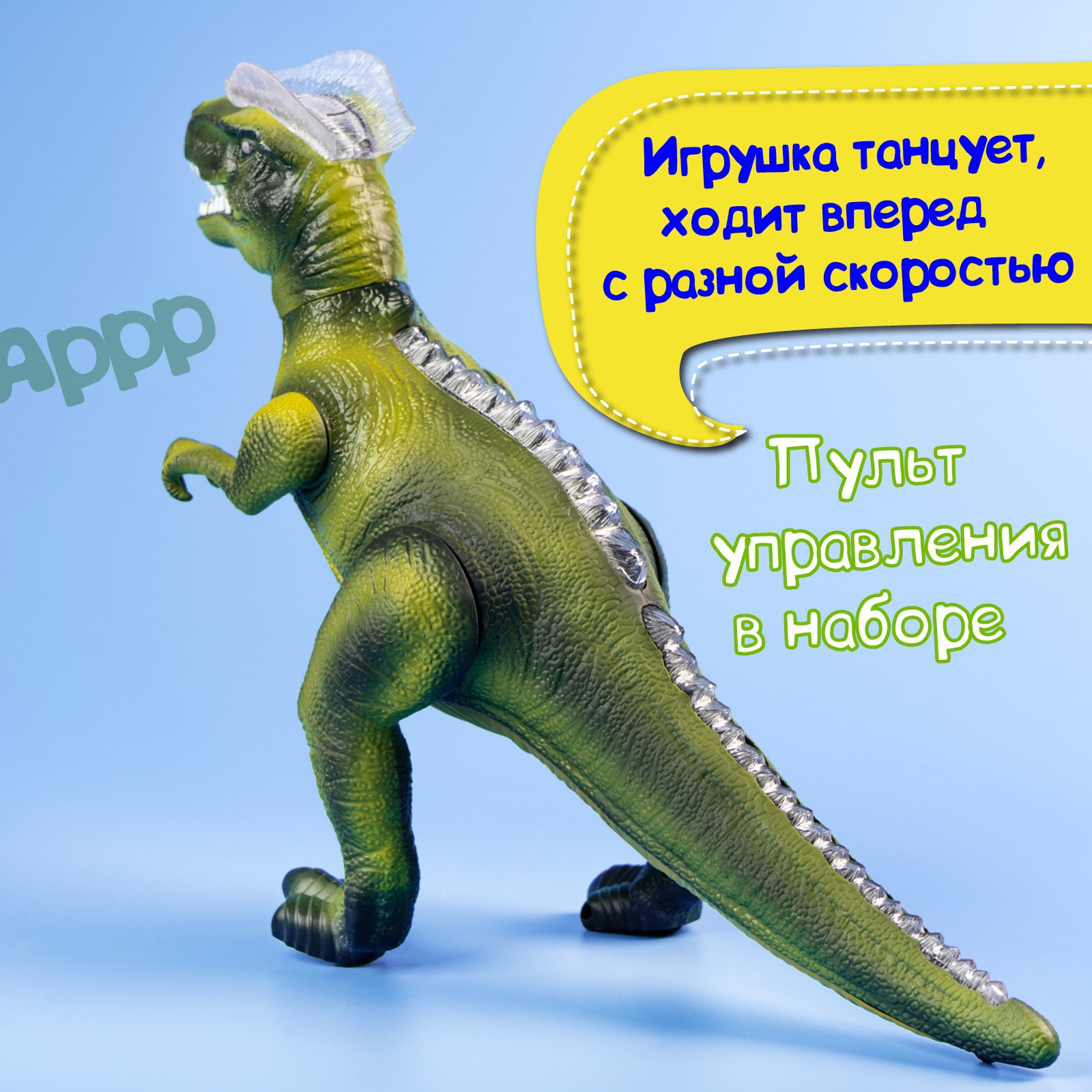 Динозавр Автоград радиоуправляемый T Rex световые и звуковые эффекты работает от батареек цвет зелёный - фото 4