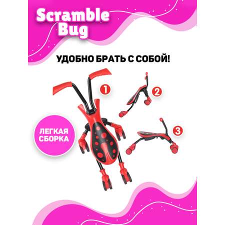 Беговел Scramble Bug трансформер четырехколесный велосипед бабочка