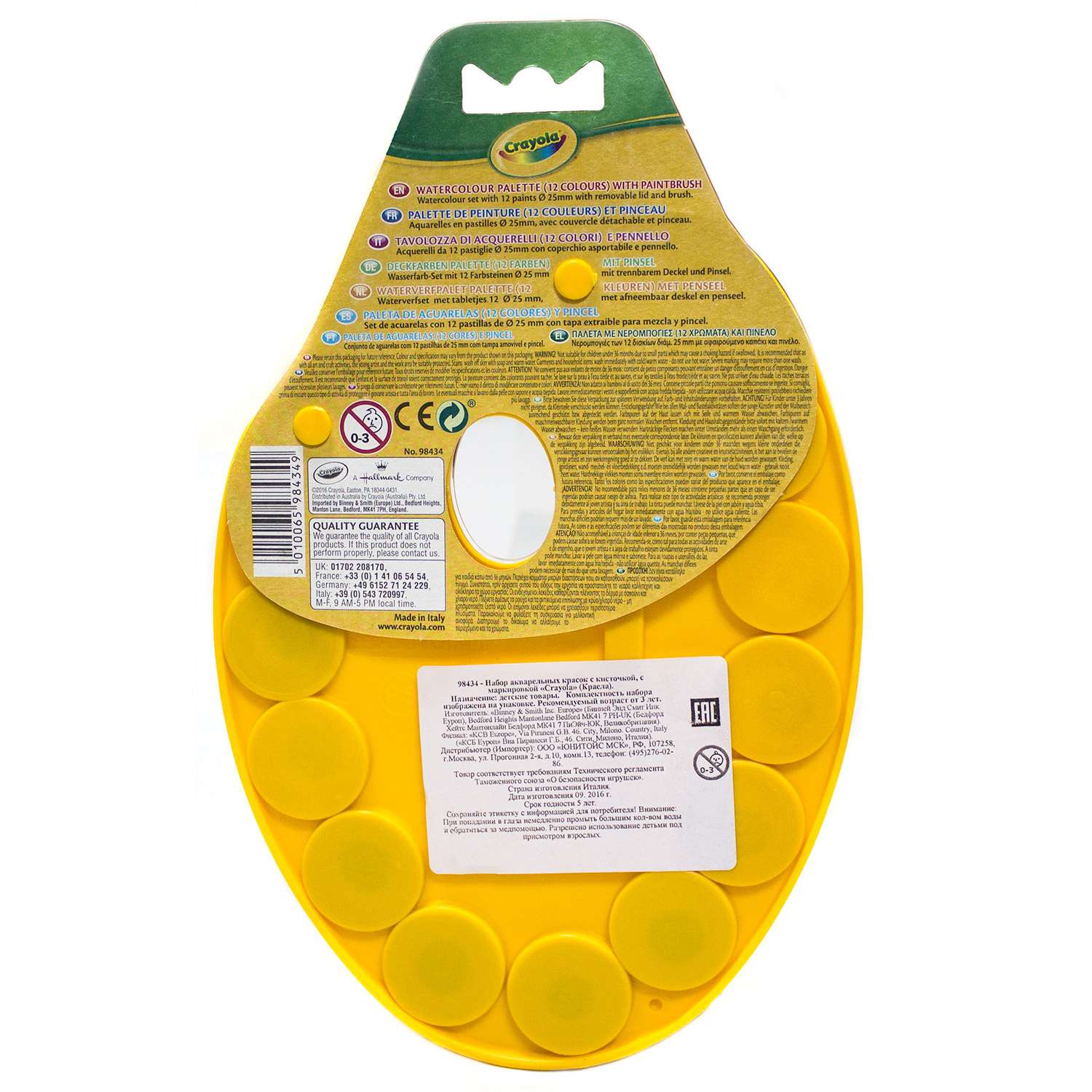 Краски акварель Crayola 12 цв. - фото 4