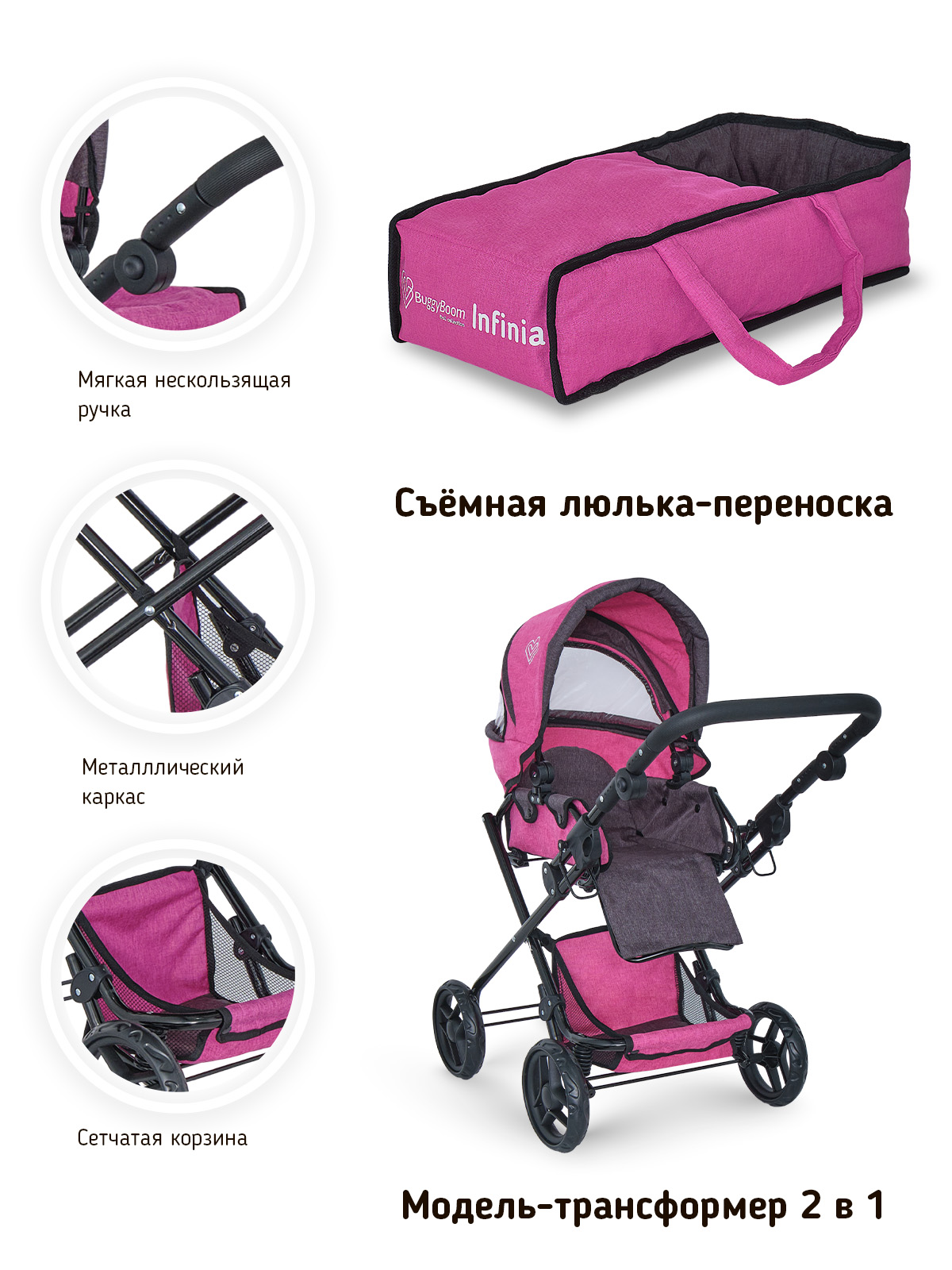 Коляска для кукол трансформер Buggy Boom с сумкой и люлькой розовая 8456-2121 - фото 4