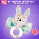 Развивающая мягкая игрушка ROXY-KIDS Погремушка с колечком FUNNY BUNNY рисунок звёзды