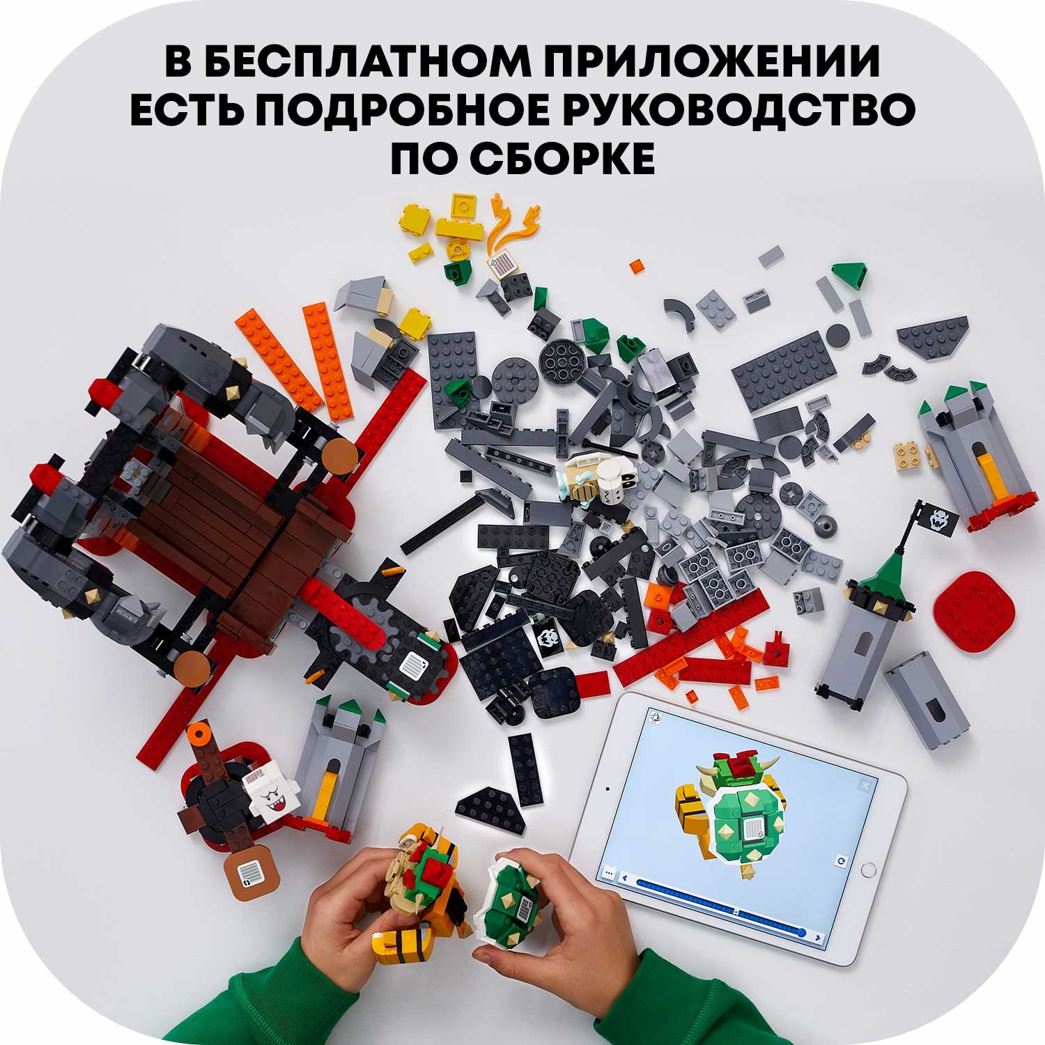 Конструктор LEGO Super Mario Битва в замке Боузера 71369 - фото 7