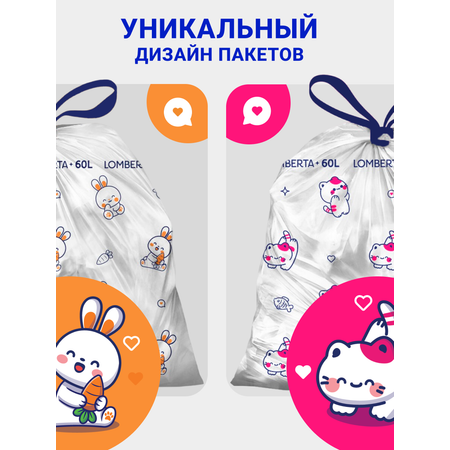 Мешки для мусора Lomberta Animals Lomberta Пакеты для мусора с затяжкой 60л 30шт