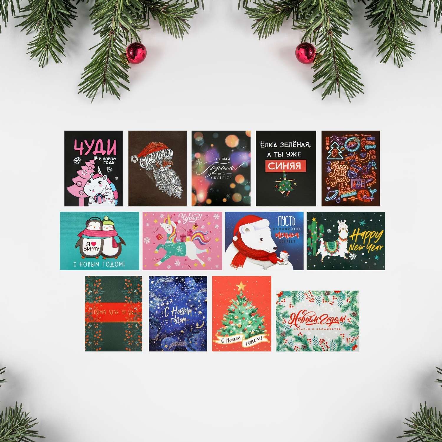 Набор Дарите Счастье открыток комплиментов«Новогодние»в наборе 26 шт. 8×6 см - фото 1