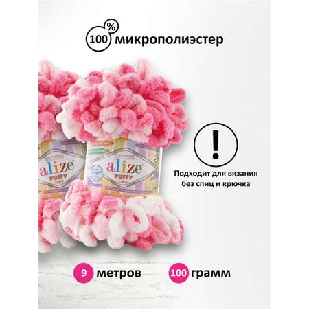 Пряжа для вязания Alize puffy color 100 г 9 м микрополиэстер плюшевая мягкая 6383 секционный 5 мотков