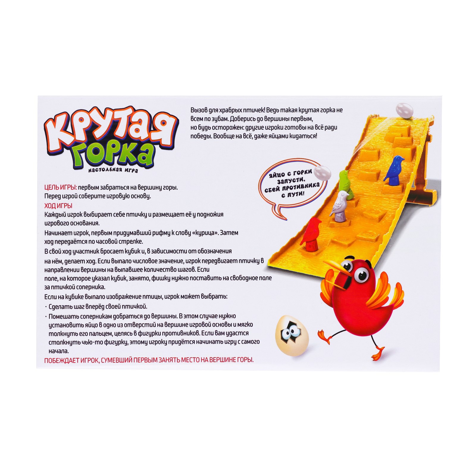 Настольная игра Лас Играс KIDS «Крутая горка» - фото 12