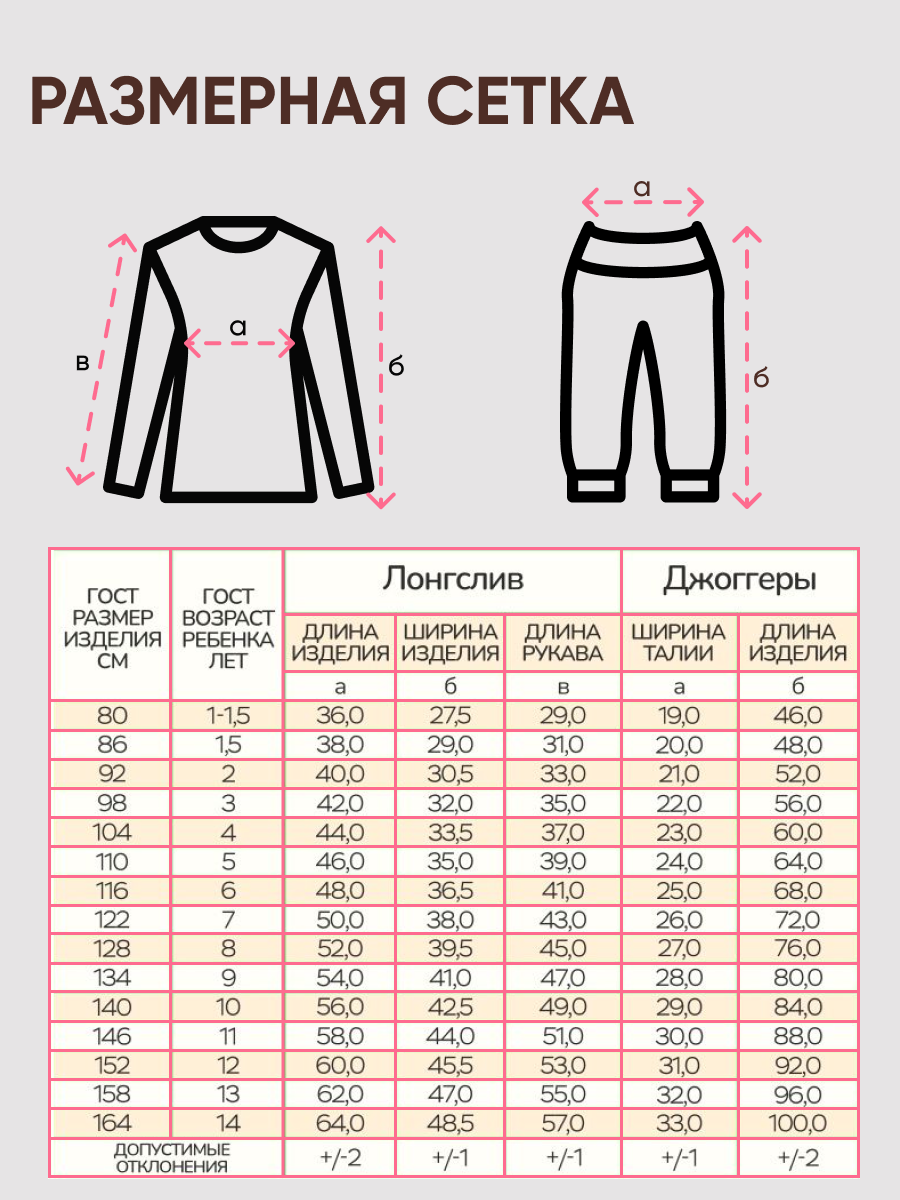 Пижама Girls and Boys GAS40-004 - фото 2