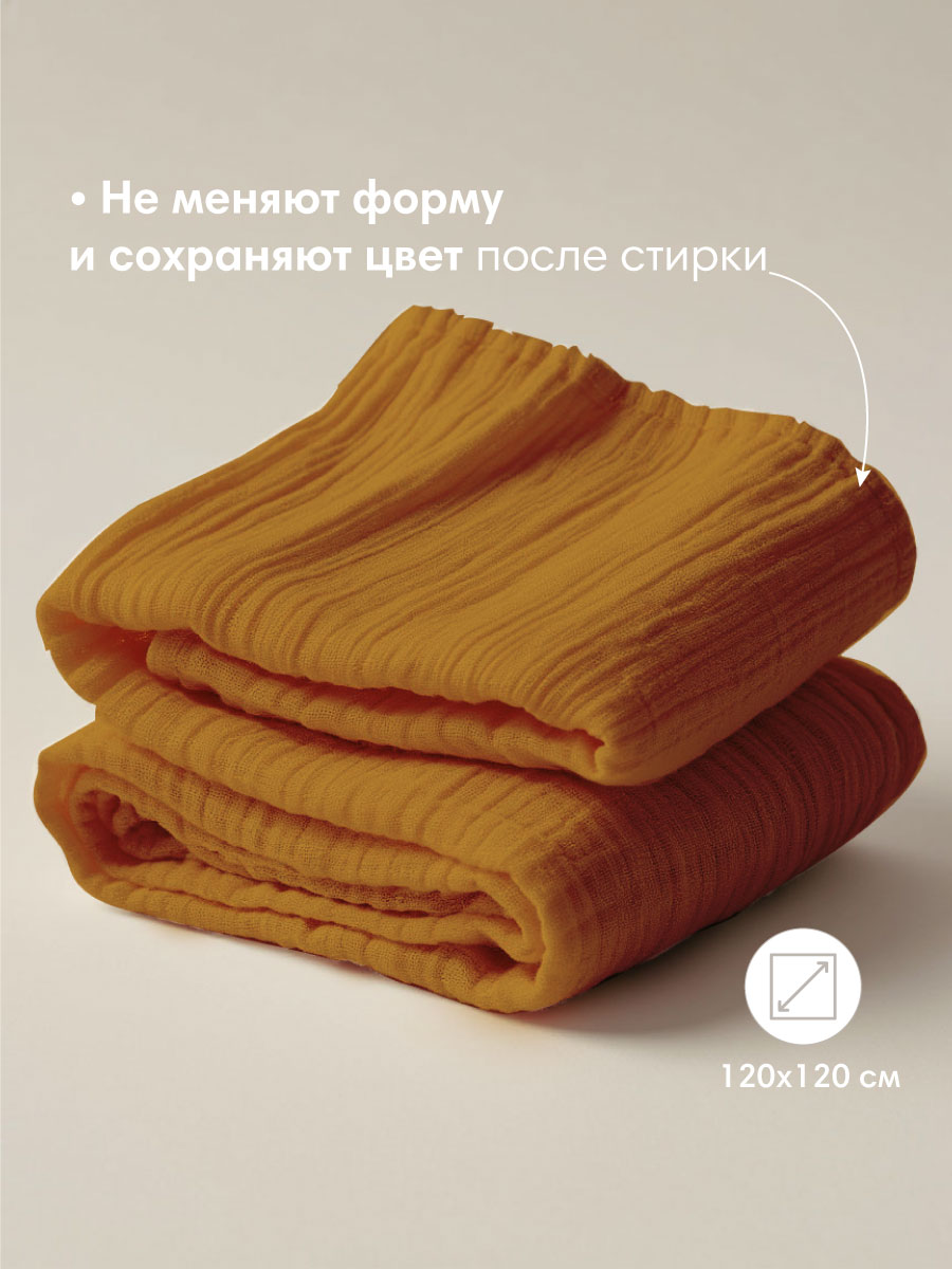 Комплект пелёнок OLANT BABY муслиновые 120х120 4 штуки - фото 4
