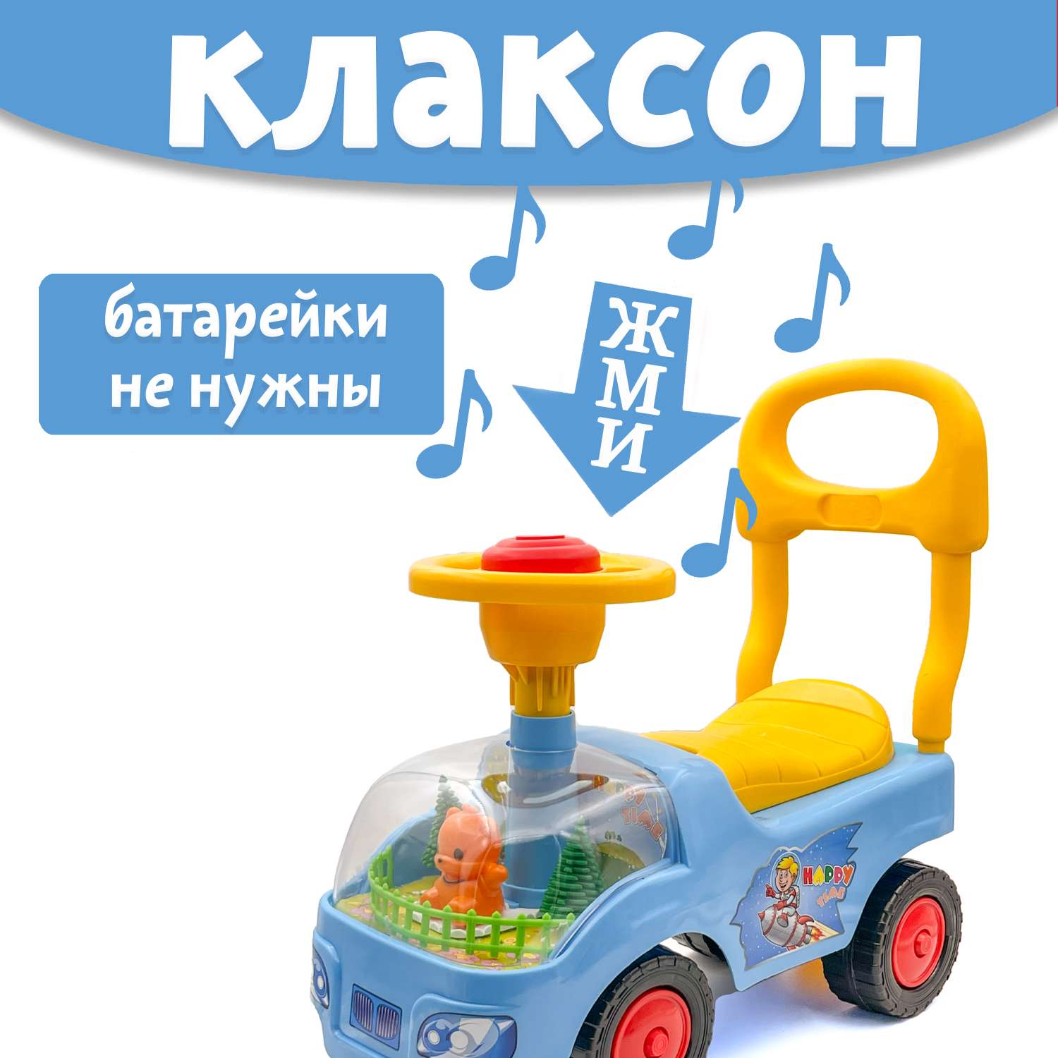 Машина каталка Нижегородская игрушка 134 Голубая - фото 2