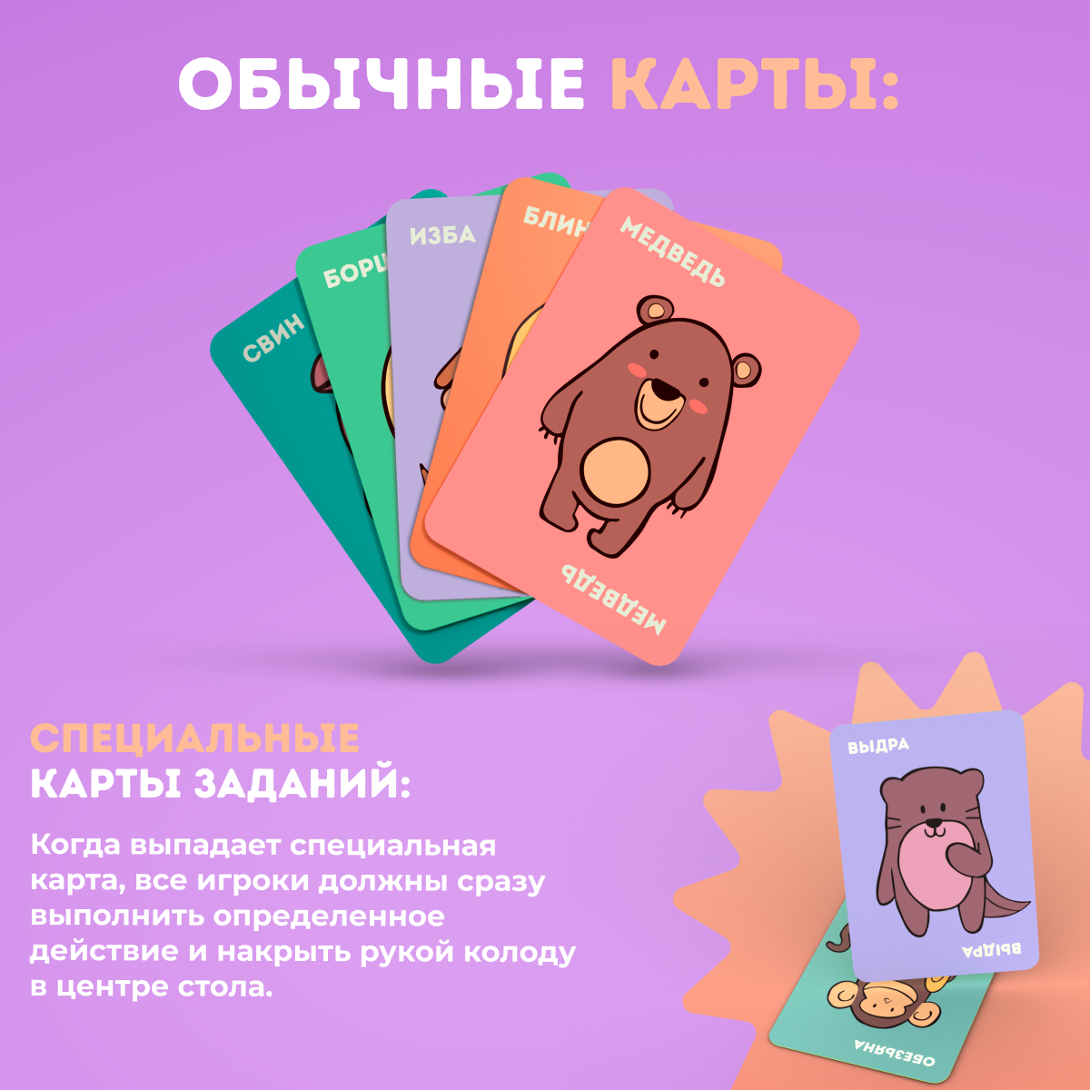 Настольная карточная игра Борщ Изба Медведь Свин Блин GERKARTI - фото 12