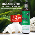 Укрепляющий шампунь HydroBionique by Doctor Ocean с пептидным комплексом и экстрактом красной водоросли 250 мл