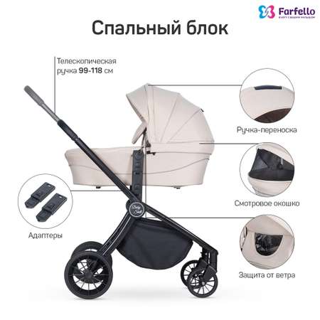 Модульная коляска 3 в 1 Farfello Baby shell