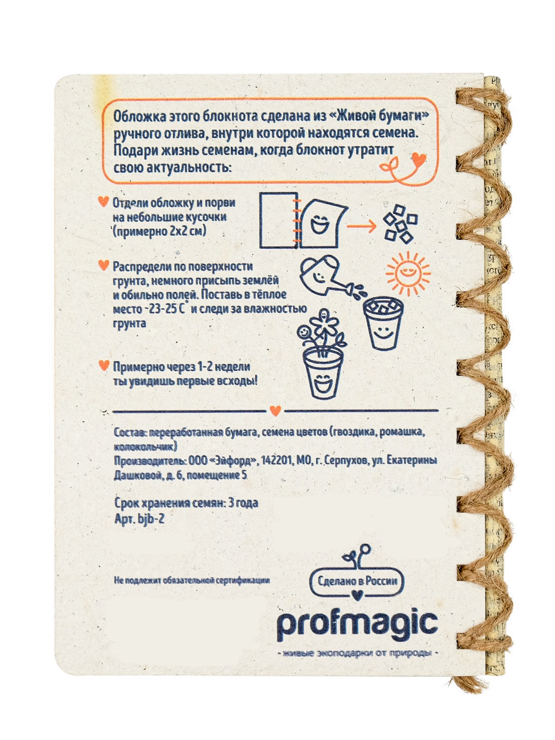 Живой блокнот magicme Слоновая кость - фото 2