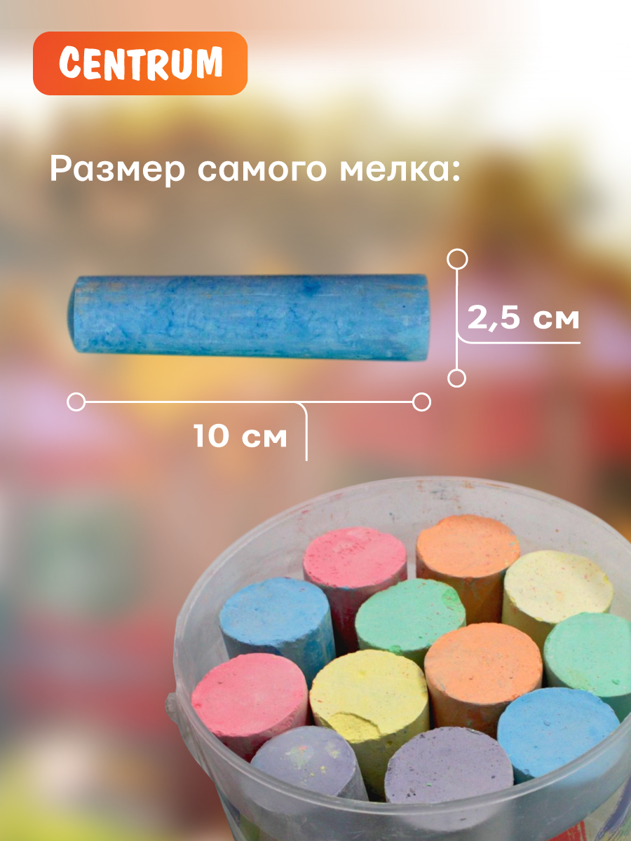 Мел в ведерке CENTRUM JUMBO - фото 3