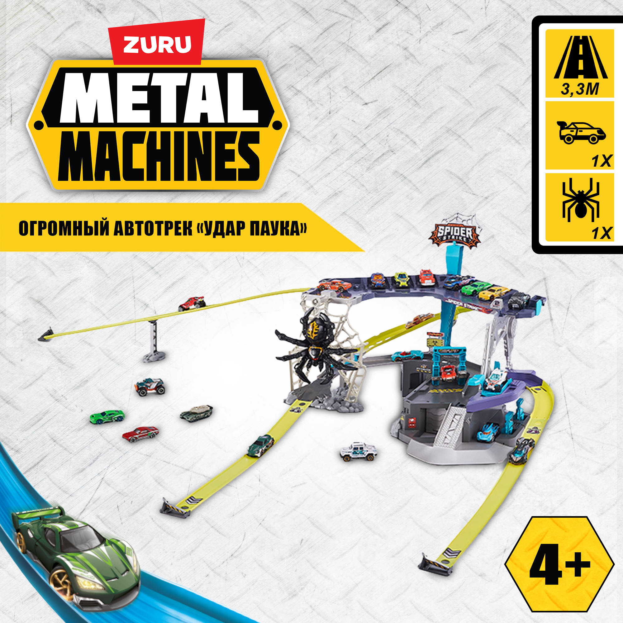 Трек ZURU METAL MACHINES Удар паука с машинкой 6725