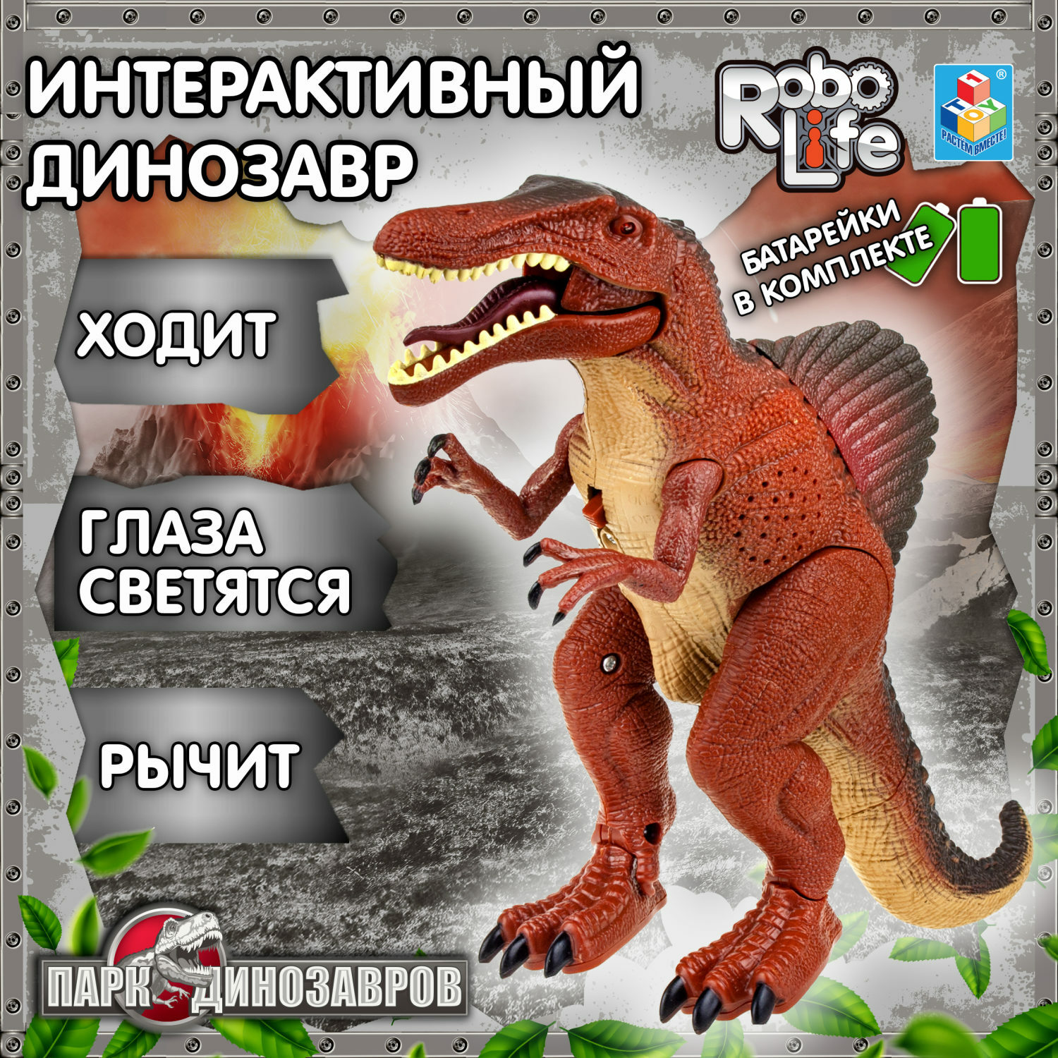 Интерактивная игрушка 1TOY Динозавр Спинозавр с световыми и звуковыми  эффектами купить по цене 1259 ₽ в интернет-магазине Детский мир