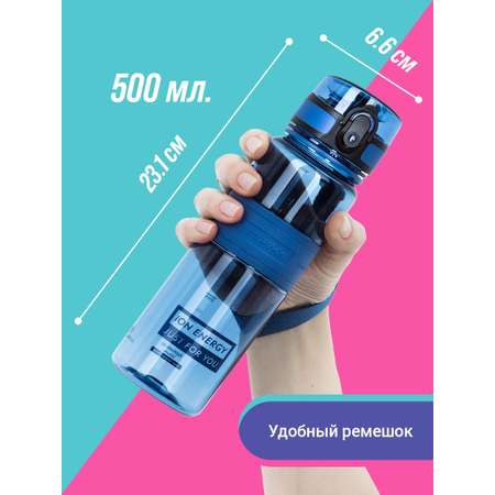 Бутылка для воды 500 мл UZSPACE 5025 синий