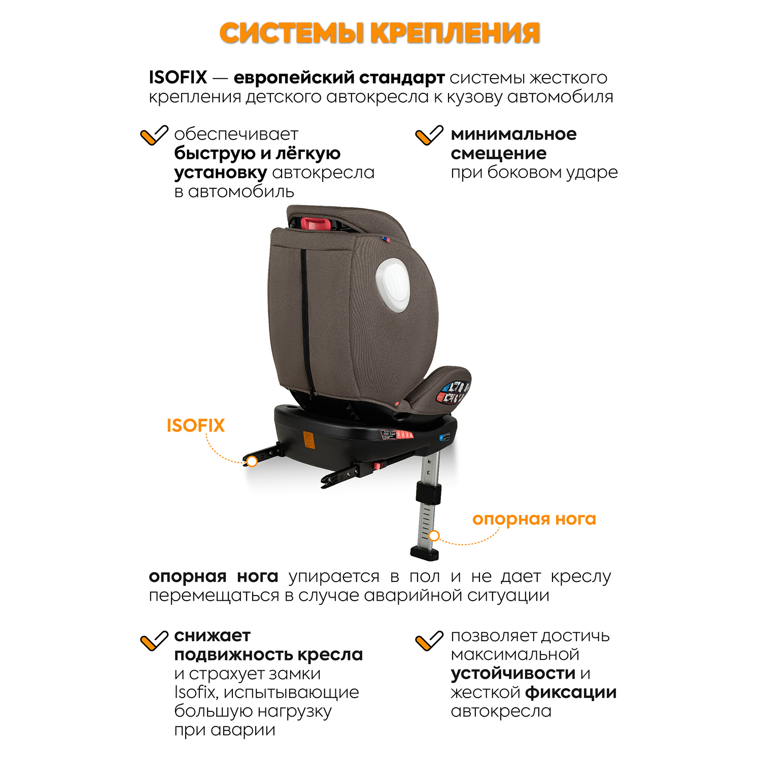 Автокресло детское JOVOLA Jet Isofix 0-36 кг группа 0+1+2+3 с упором в пол бежевый-коричневый - фото 3