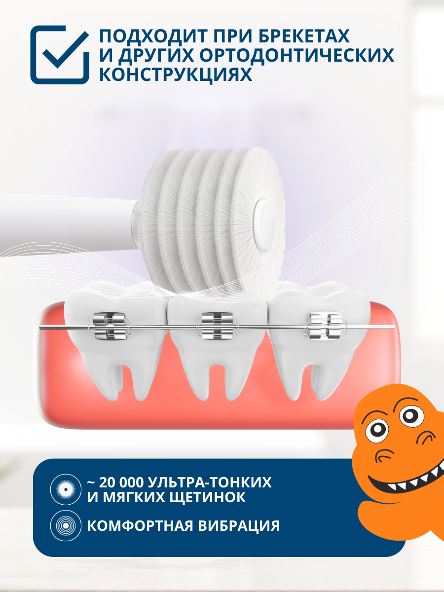 Зубная щетка электрическая Mega Ten kids sonic детская 121-MKS081 динозаврик - фото 10