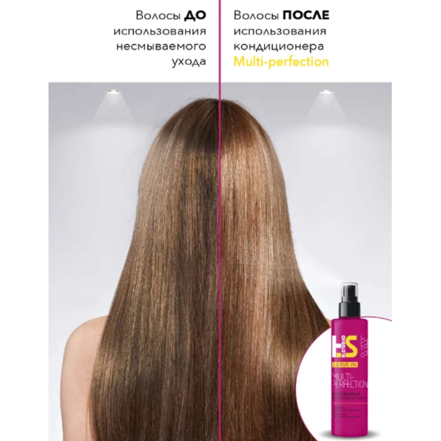 Бальзам-кондиционер для волос ROMAX H studio Несмываемый 150 мл - фото 4