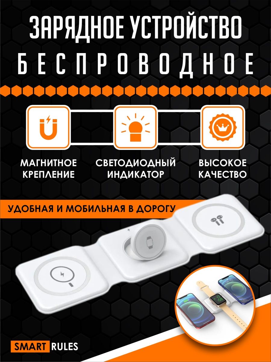 Беспроводной powerbank SmartRules для телефона 3в1 магнитная купить по цене  4990 ₽ в интернет-магазине Детский мир