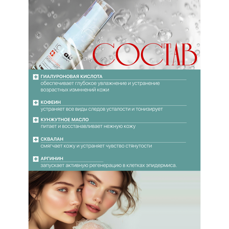 Крем для век I.C.Lab Individual cosmetic Увлажняющий 15 мл