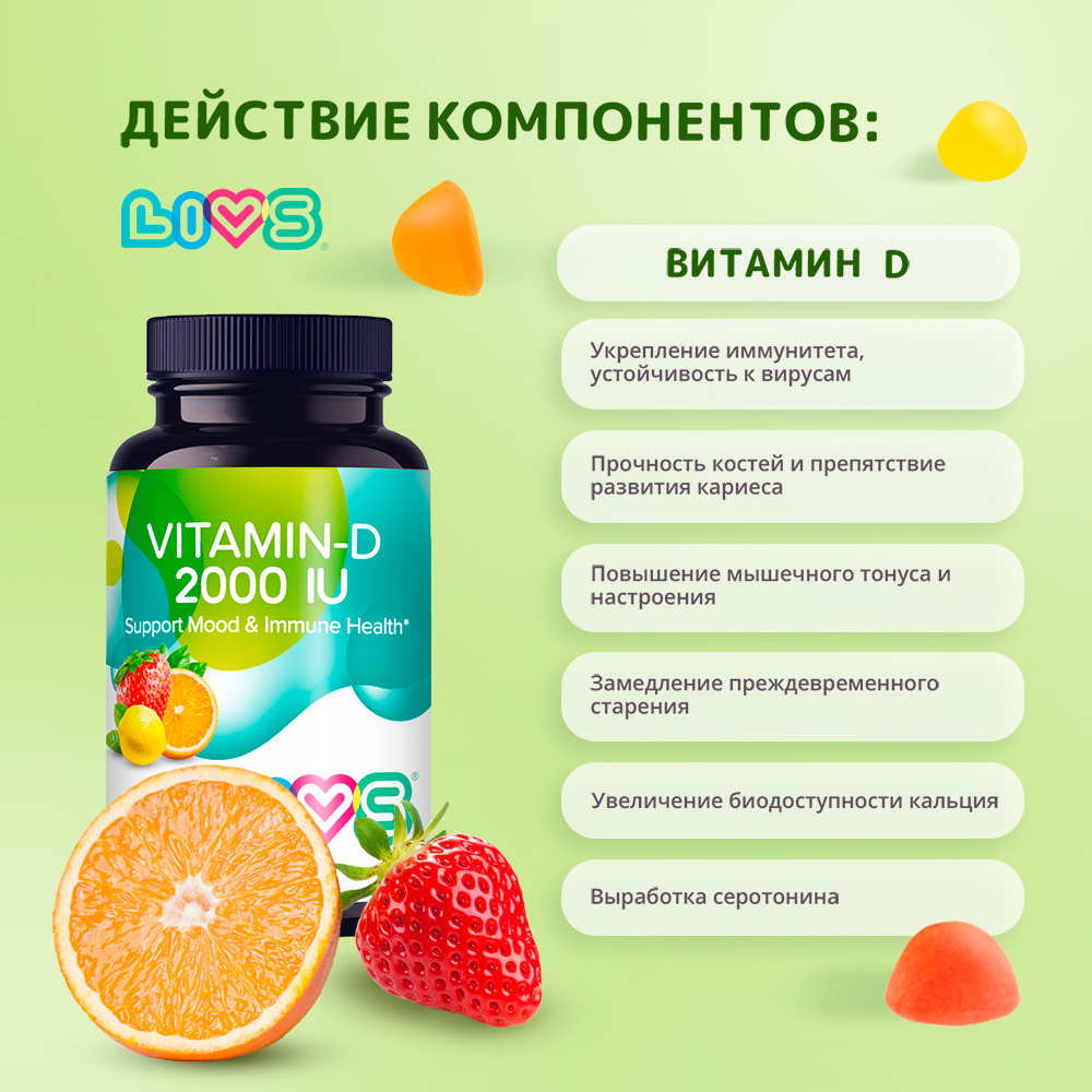 Комплекс витаминов LIVS Кожа, Волосы, Ногти + Д3 + Витамины группы B 3 - фото 9